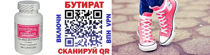Бутират оксана  Алушта 