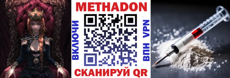 Метадон кристалл наркотики Алушта
