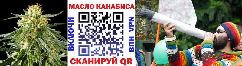ТГК THC oil купить наркоту Алушта